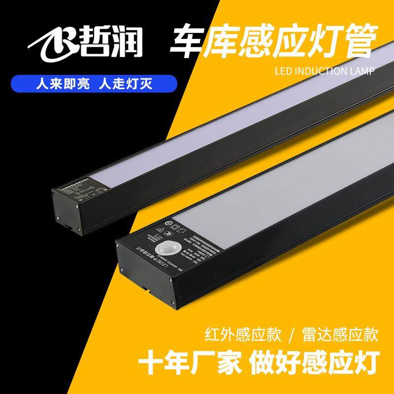 方通灯led人体感应长条灯雷达感应车库灯日光灯管吊灯工程改造36W,鲜花速递/花卉仿真/绿植园艺,割草机/草坪机,淘宝优惠券,粉丝福利购,淘宝优惠卷