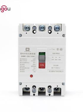 盛纳厂家SNM1-250/3300过载短路保护空气开关250A塑壳断路器