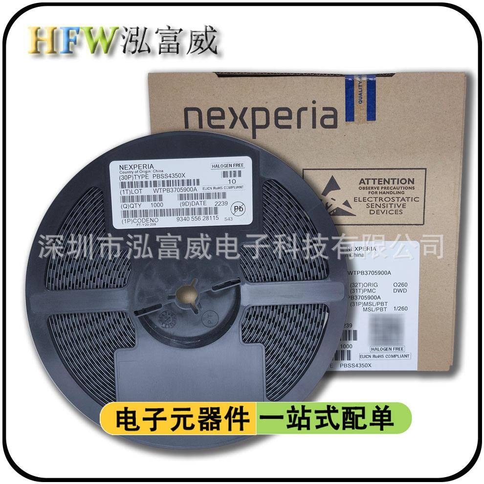 贴片三极管PBSS4350X PBSS5350X 丝印S43 S46 SOT-89封装 1K整盘 - 实物图