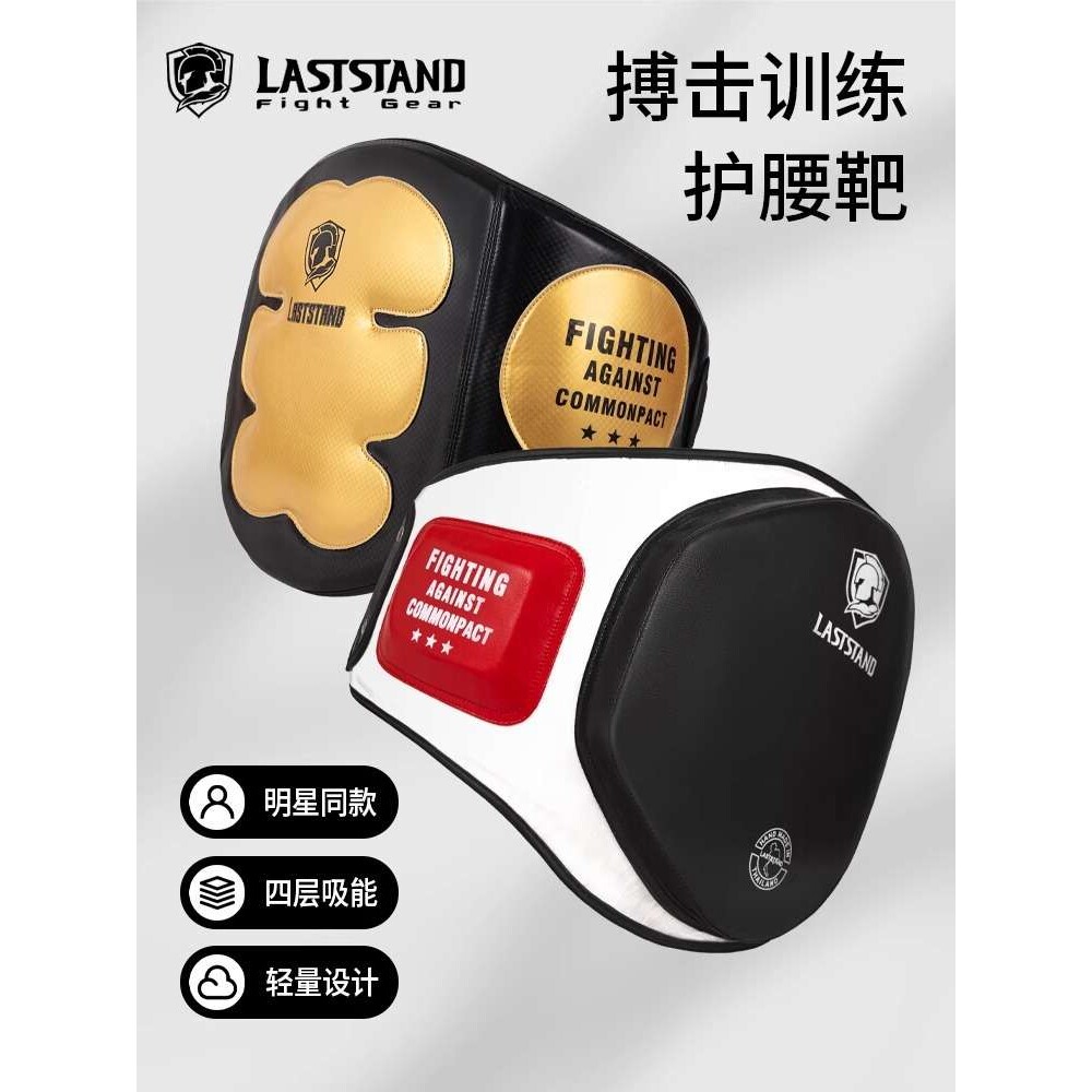拳击腰靶泰拳护腰搏击散打训练器材超纤陪练靶护具加厚腹靶大胸靶