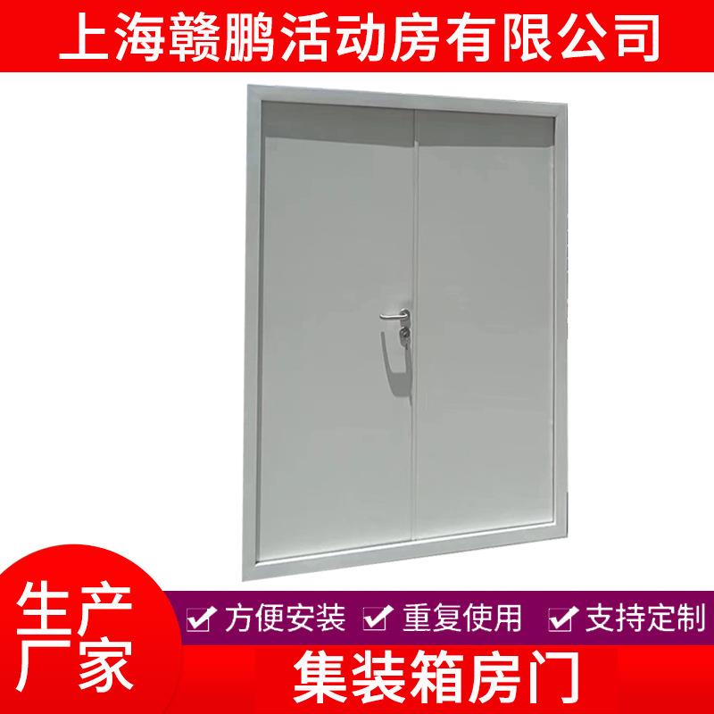 集装箱门集装箱活动板房门移动房临时房出租房车库门整套门含锁图片