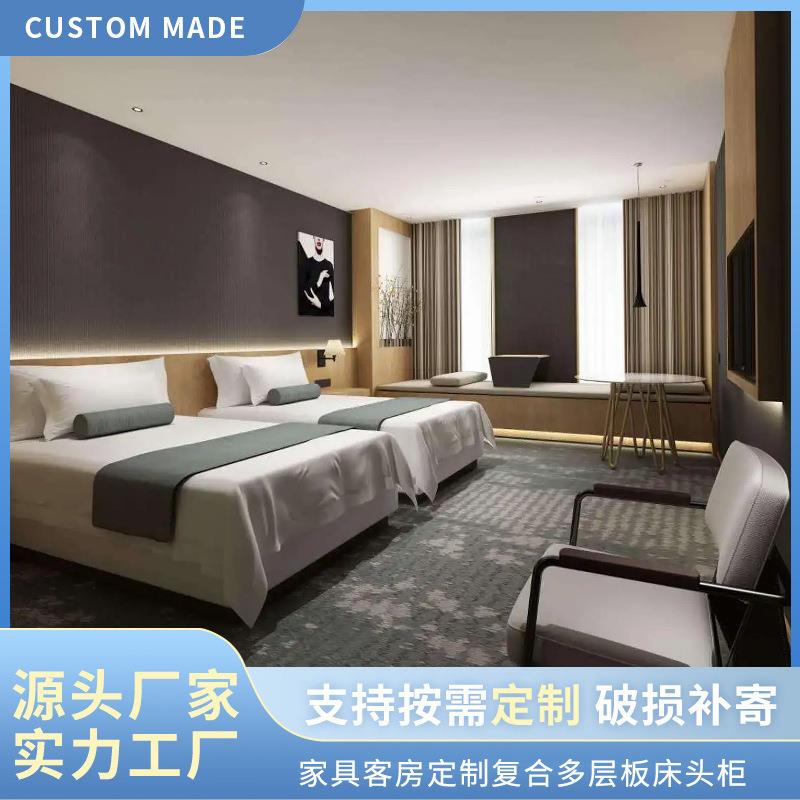 板式床酒店宾馆家具酒店标间家具卧室实木颗粒板E1新中式家具