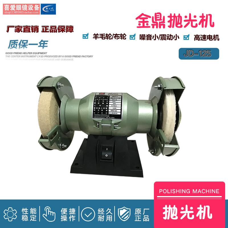 眼镜店专用设备 眼镜抛光机 镜片抛光机 手动抛光机 金鼎抛光机