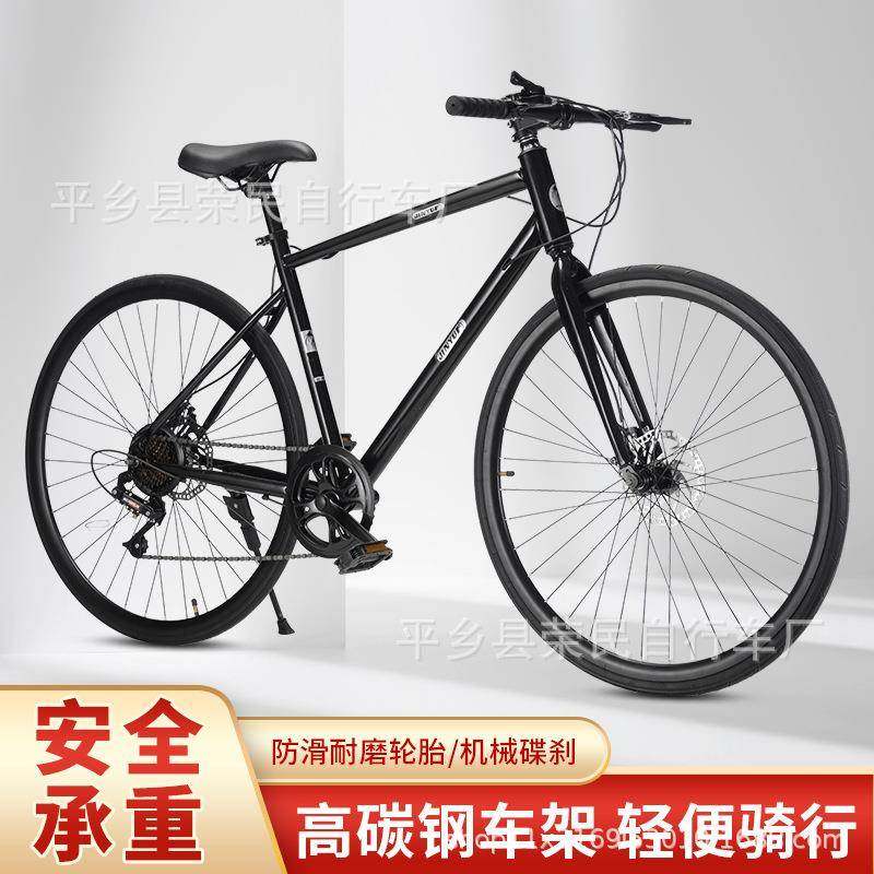 直把公路赛自行车双碟刹700C成人变速跑车男女士学生山地竞速单车