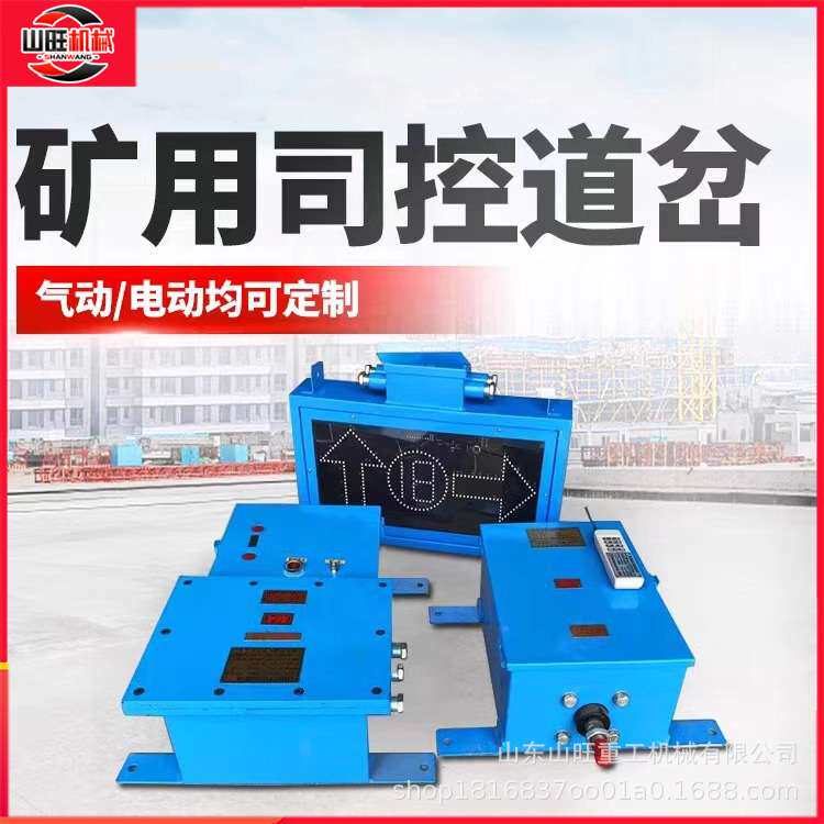 电子XH12C(A)矿用本安型兼隔爆型道岔显示器矿用电动司空道岔装置
