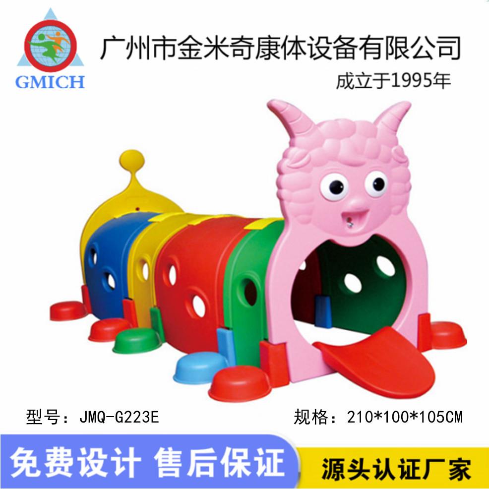 Gmich厂家供应儿童小精灵爬行隧道毛毛虫喜洋洋火车隧道