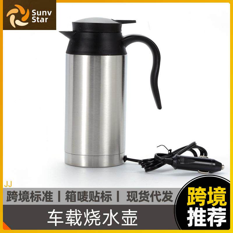 车载烧水壶12V&24V户外差旅不锈钢电热水壶加热保温汽车杯旅行壶