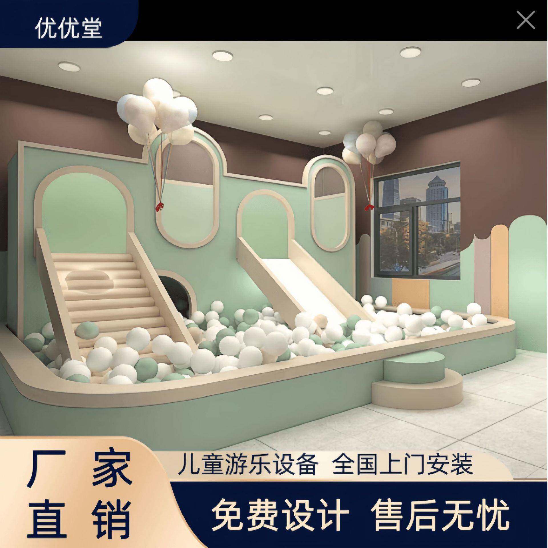 淘气堡儿童乐园大小型游乐场设备幼儿园亲子蹦床公园大滑梯设施