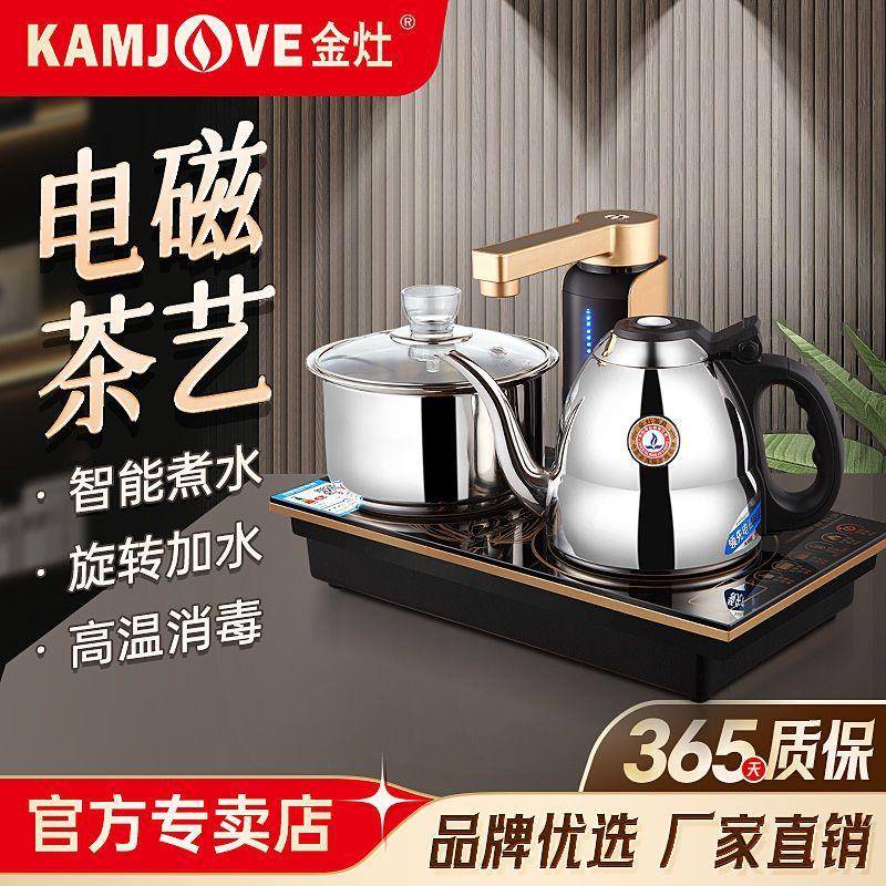 Q9 电磁茶炉茶具全自动上水电热水壶煮茶器煮水壶保温