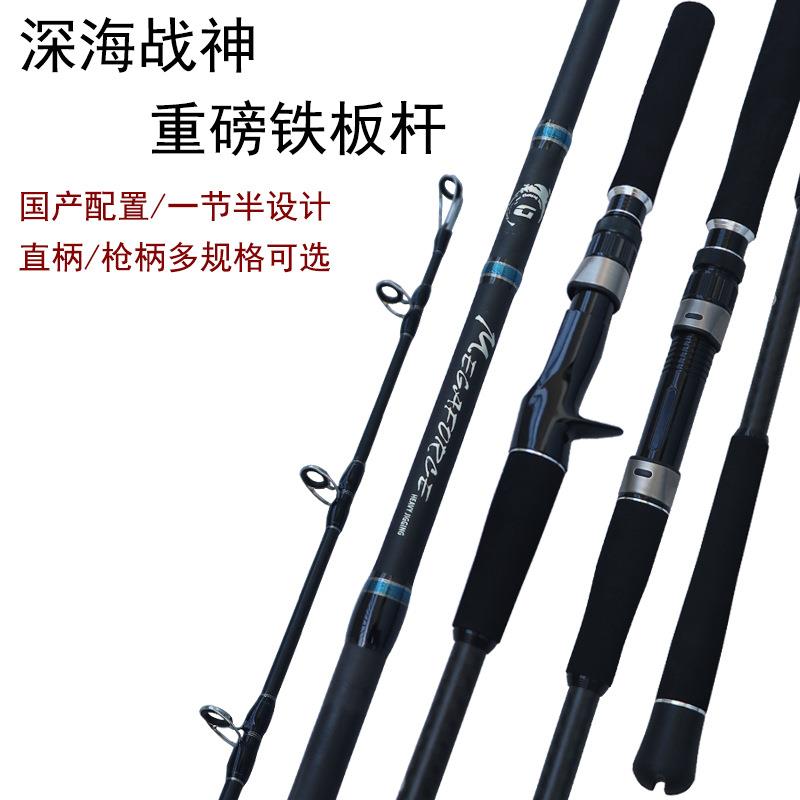 碳素一节半重型慢摇铁板竿近海船钓威海厂家海钓碳素船钓竿