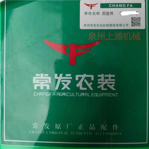 常发CF4C100T-Z发动机整机及配件CF4C100T六配套CF4C100T-Z销孔35