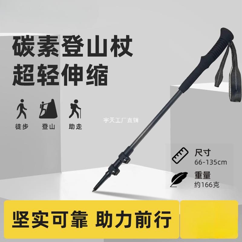 索菲奥登山杖户外轻便三节伸缩碳纤维手杖外锁徒步爬山装备宇天