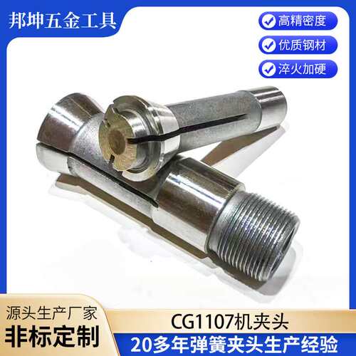 宁江 CG1107机夹头 镶合金夹头 弹簧夹头 导套 索嘴 数控导套