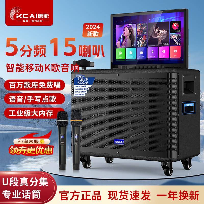 卡拉OK音响一体机户外广场跳舞家用直播K歌高音质移动KTV点歌大屏
