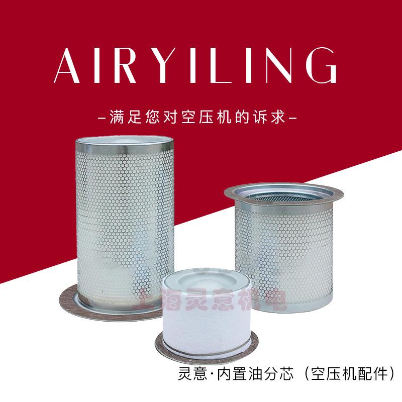 2205490648油细分离器适用LU90 油水分离器滤芯空压机的配件厂家