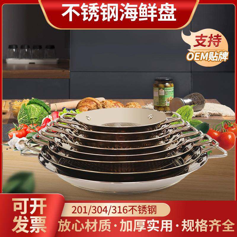 简约玫瑰金不锈钢海鲜盘家用可叠放小龙虾保温干锅盘韩式炸鸡盘子