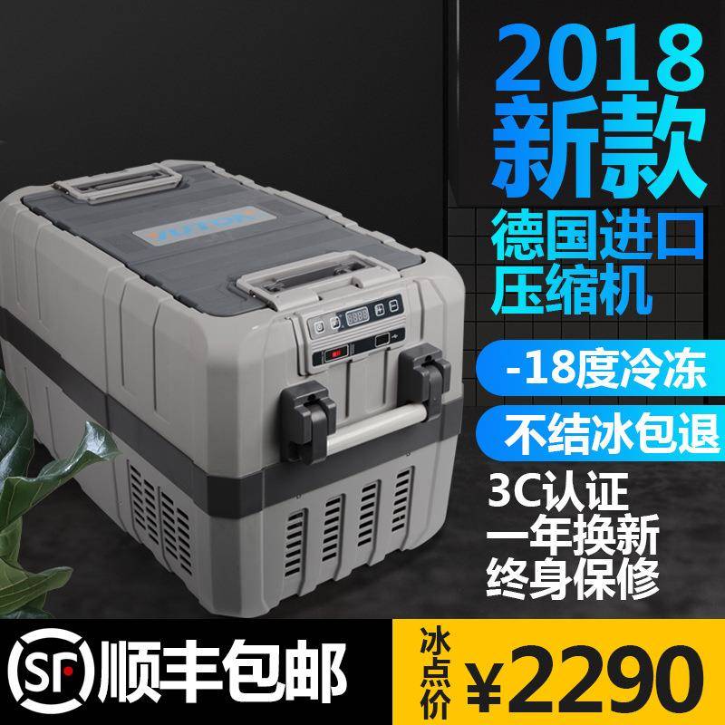 供应车载冰箱 压缩机结冰冷藏12V24V货车家两用迷你小型冰柜