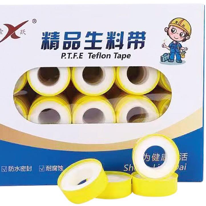 水暖专用防漏生胶带大卷缠绕带家用耐高温生料带防水100卷黄壳