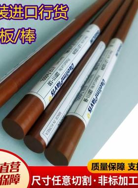 原装行货PI棒耐高低温自润滑聚酰亚胺板运输机械电子加工零切