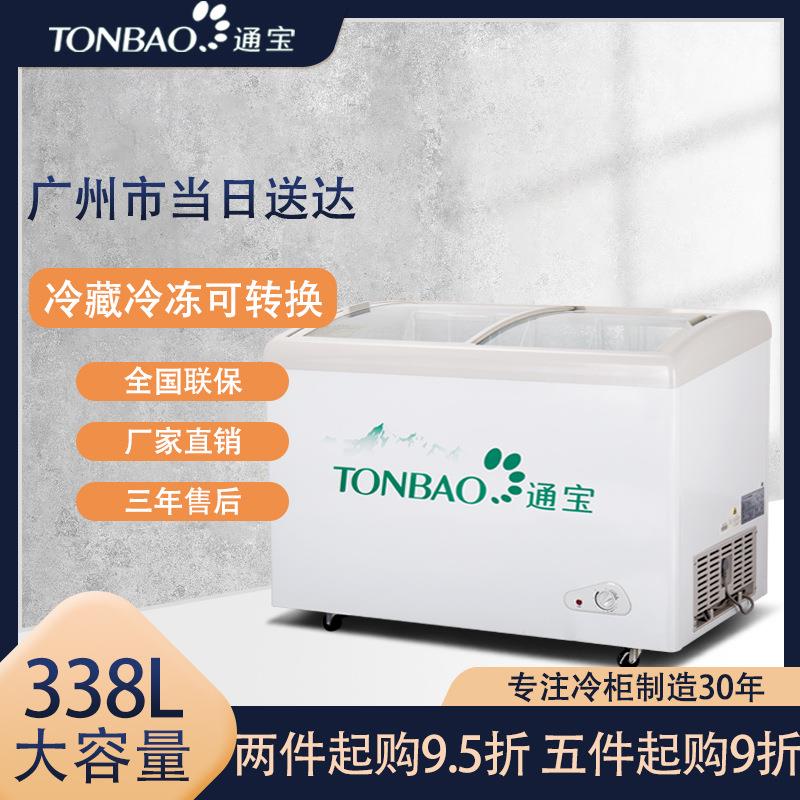 通宝SD/C-338弧形玻璃门单温冷冻冷藏可转换商用雪糕饮料啤酒冷柜