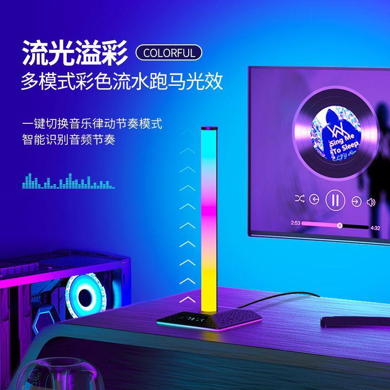 新款RGB节奏灯声控氛围灯APP控制电脑电竞LED气氛桌面音乐感应灯