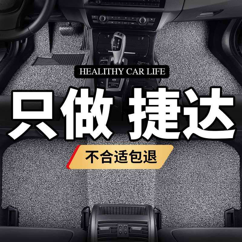 适用捷达vs5脚垫大众vs7汽车专用新va3丝圈防水地毯式通用易清洗
