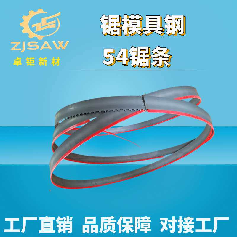 卓钜新材直供涂层带锯条锯超硬模具钢特殊合金钢适用航空材料镍