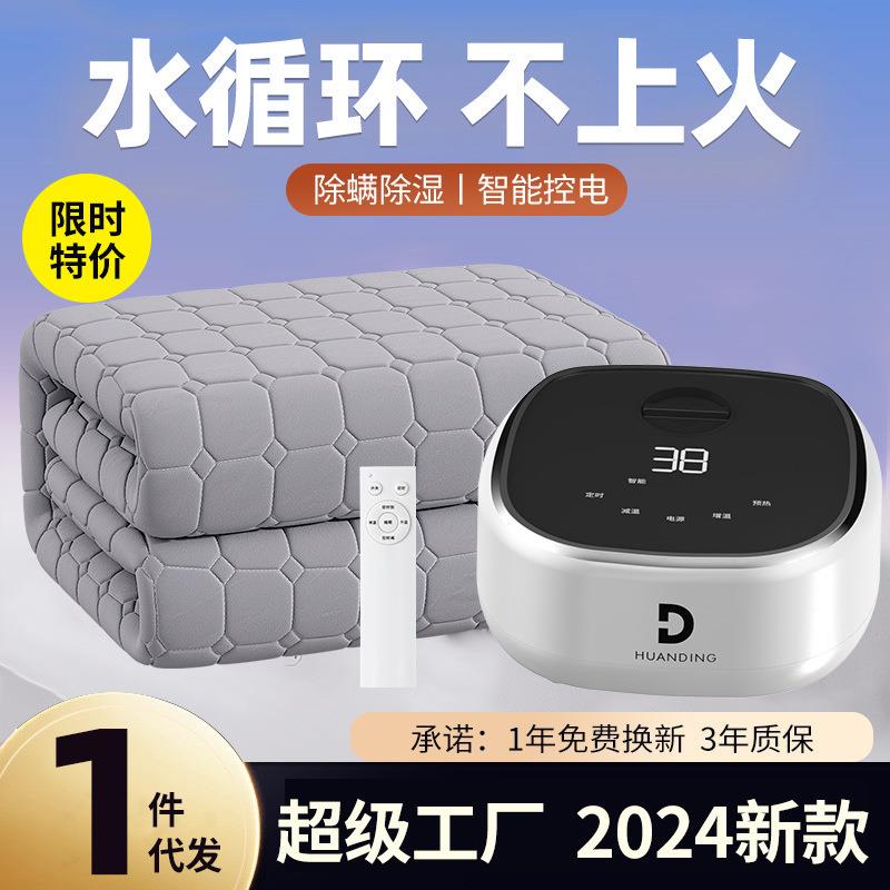 环鼎电热毯宿舍可用单人双人电褥子自动断电安全电热褥子