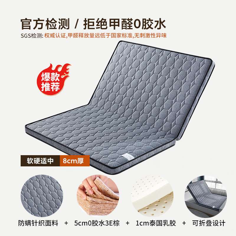 榻榻米棕榈垫子椰棕床垫硬垫家用乳胶席梦思竹炭折叠棕垫乳胶椰棕