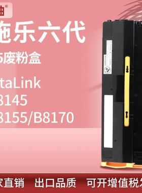适用施乐B8145废粉盒Xerox AltaLink B8155 B8170废粉仓008R08102