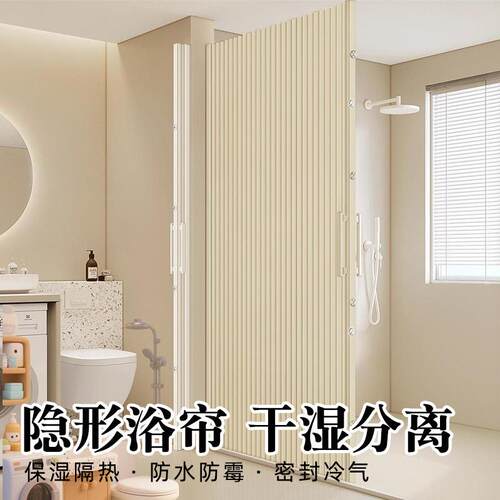 折叠隐形浴帘浴室磁吸隔断帘卫生间折叠门帘免打孔卧室挡风洗澡帘