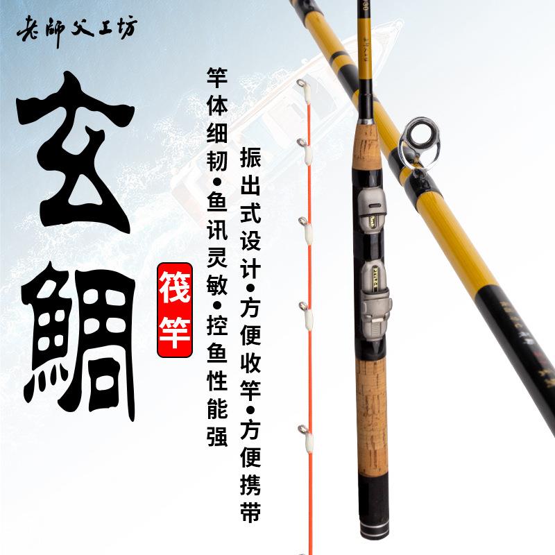 老师傅工坊玄鲷筏钓竿1.2m/1.3m筏钓竿灵敏竿稍携带方便