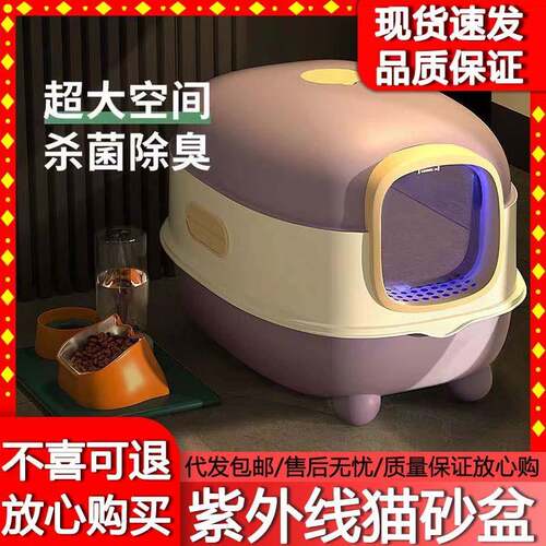 猫砂盆超大号紫外线灭菌防臭防溅砂自动全封闭可拆卸式猫咪用品