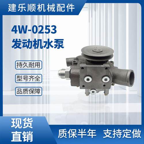 KOVAX 3116发动机水泵 4W-0253 107-7701 C9 C-9挖掘机水泵