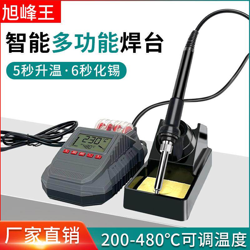 旭峰王智能多功能拆焊 LCD数显恒温焊台 大功率手机维修焊接工具