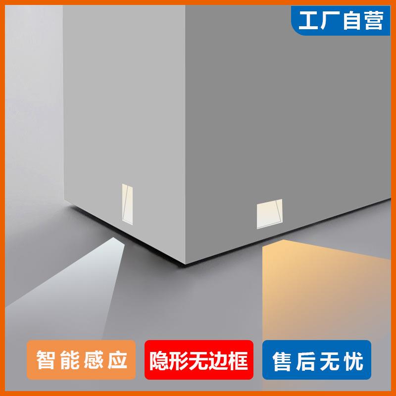 无边框 LED地脚灯长方形人体感应隐形楼梯灯墙角灯室内过道台阶灯
