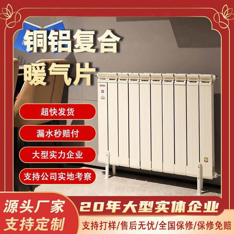铜铝复合暖气片 壁挂式60*60集中供暖铜铝散热器 铜铝复合散热片