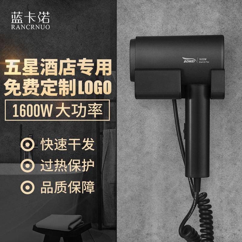 吹风机壁挂式电吹风泊为酒店浴室挂墙宾馆干发器家用电吹风筒