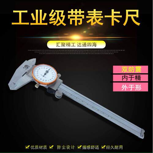 源头厂货 百工牌游标卡尺 150MM 200MM 300MM卡尺 带表卡尺