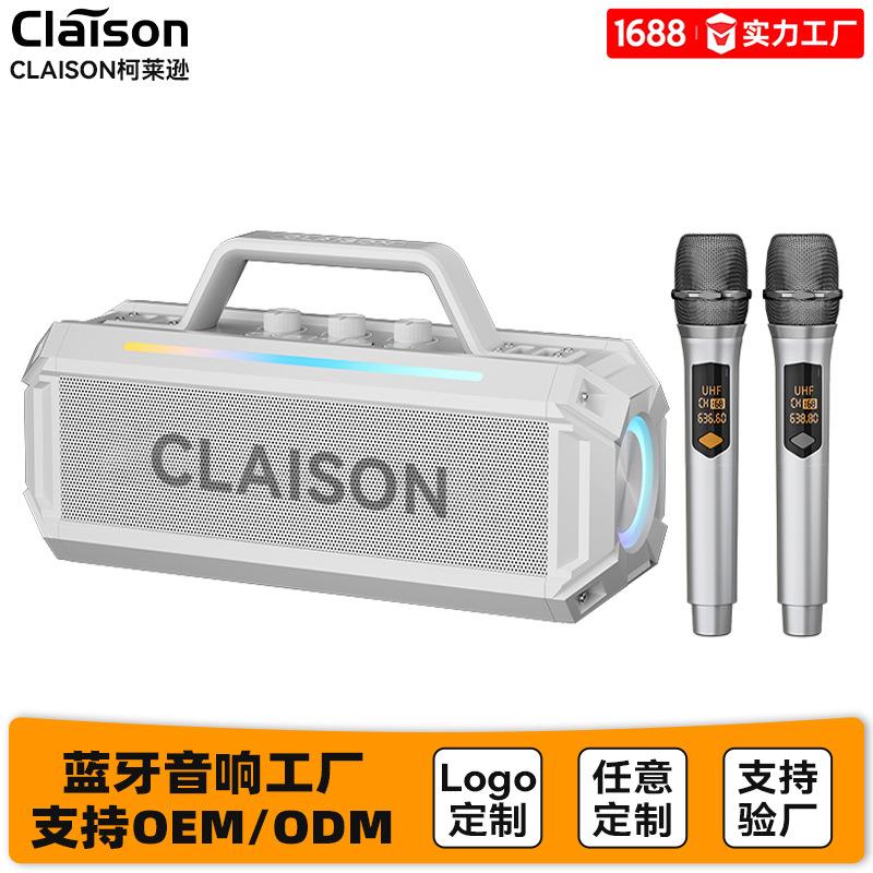 claisonK歌音响一体的麦克风带声卡7单元喇叭300w大功率外放音箱