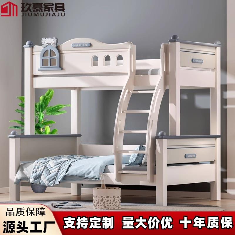 白色实木儿童床上下床高低床上下铺双层床简约小户型多功能子母床