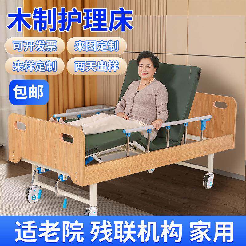 疗养院适老化护理床木制敬老院疗养院木质护理床养老院护理床专用