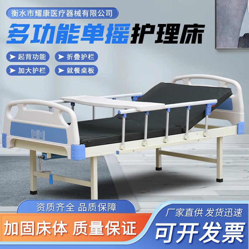 ABS单双摇护理床厂家供应 适老化养老机构疗养床病床多功能护理床