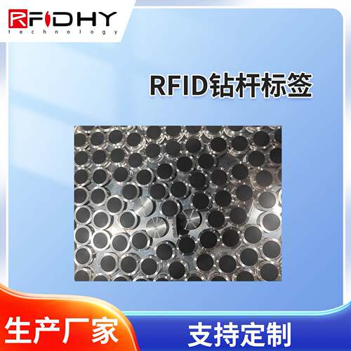 RFID石油钻杆标签可嵌入RFID电子标签石油钻杆追踪
