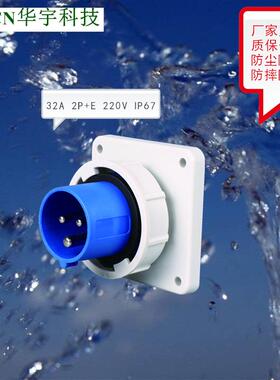 厂家供应 箱体安装器具插头 3P蓝色航空工业插头HY-6231