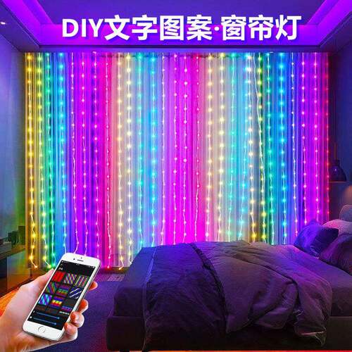 led皮线灯灯串装饰氛围灯 app点控自定义图案文字幻彩智能窗帘灯