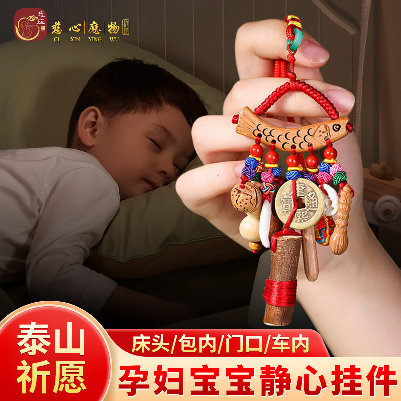 桃木剑婴儿惊压吓防别针宝宝新生儿孕妇挂件桃树枝随身小号护身符