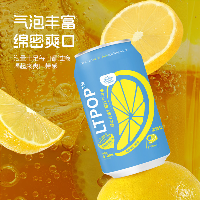 萨瑞斯鲜切柠檬片苏打水310ml/瓶 0糖0卡0脂助理身材管理