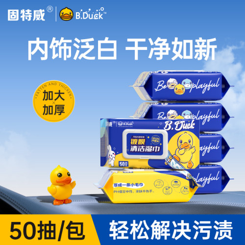 固特威镀膜湿巾汽车内饰翻新蜡