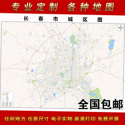 2024新款长春市地图贴图 办公室挂图 高清防水墙壁装饰画定制地图